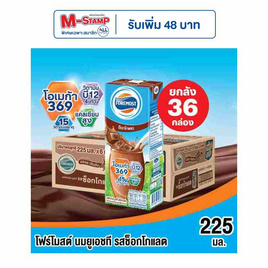 โฟร์โมสต์ นมUHT รสช็อกโกแลต 225 มล. (ยกลัง 36 กล่อง) - Foremost, สินค้ายกแพ็ค ยกลัง