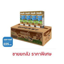 หนองโพ นมUHT รสกาแฟ 225 มล. (ยกลัง 36 กล่อง) - หนองโพ, นมยูเอชที
