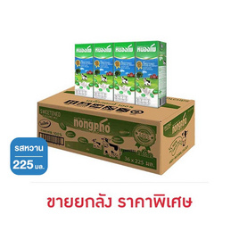 หนองโพ นมUHT รสหวาน 225 มล. (ยกลัง 36 กล่อง) - หนองโพ, นมยูเอชที