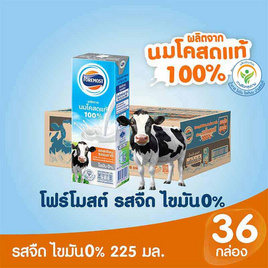 โฟร์โมสต์ นมUHT ขาดมันเนย 225 มล. (ยกลัง 36 กล่อง) - Foremost, เครื่องดื่ม