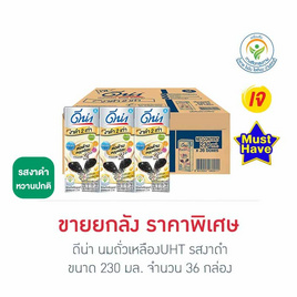 ดีน่า นมถั่วเหลืองUHT รสงาดำ 230 มล. (ยกลัง 36 กล่อง) - DNA, นม UHT