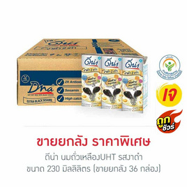 ดีน่า นมถั่วเหลืองUHT รสงาดำ 230 มล. (ยกลัง 36 กล่อง) - DNA, ดัชมิลล์