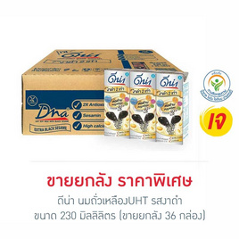 ดีน่า นมถั่วเหลืองUHT รสงาดำ 230 มล. (ยกลัง 36 กล่อง) - DNA, DNA