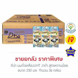 ดีน่า นมถั่วเหลืองUHT รสงาดำ สูตรหวานน้อย 230 มล. (ยกลัง 36 กล่อง) - DNA, DNA