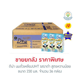 ดีน่า นมถั่วเหลืองUHT รสงาดำ สูตรหวานน้อย 230 มล. (ยกลัง 36 กล่อง) - DNA, สินค้าขายดี ดัชมิลล์