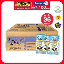 ดีน่า นมถั่วเหลืองUHT รสงาดำ สูตรหวานน้อย 230 มล. (ยกลัง 36 กล่อง) - DNA, โปรโมชั่นพิเศษ
