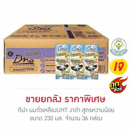 ดีน่า นมถั่วเหลืองUHT รสงาดำ สูตรหวานน้อย 230 มล. (ยกลัง 36 กล่อง) - DNA, รวมแบรนด์ดัง