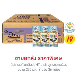 ดีน่า นมถั่วเหลืองUHT รสงาดำ สูตรหวานน้อย 230 มล. (ยกลัง 36 กล่อง) - DNA, มหกรรมนมและเครื่องดื่ม