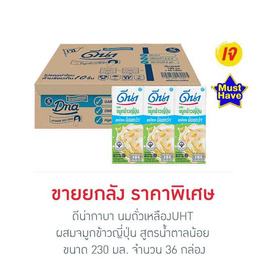 ดีน่ากาบา นมถั่วเหลืองUHT ผสมจมูกข้าวญี่ปุ่น สูตรน้ำตาลน้อย 230 มล. (ยกลัง 36 กล่อง) - DNA, DNA