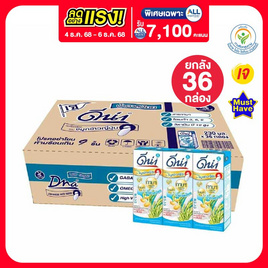 ดีน่า นมถั่วเหลืองUHT ไบโอกาบา สูตรน้ำตาลน้อย 230 มล. (ยกลัง 36 กล่อง) - DNA, นม UHT