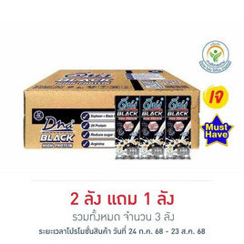 ดีน่า นมถั่วเหลืองUHT แบล็คซิงค์ 230 มล. (ยกลัง 36 กล่อง) - DNA, นมถั่วเหลือง
