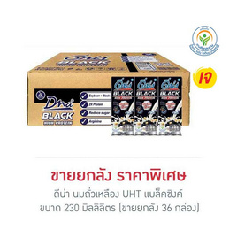 ดีน่า นมถั่วเหลืองUHT แบล็คซิงค์ 230 มล. (ยกลัง 36 กล่อง) - DNA, สินค้าขายดี