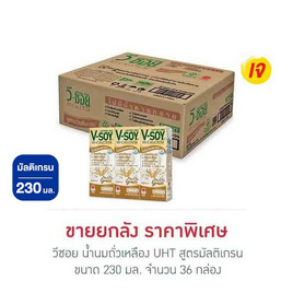 วีซอย น้ำนมถั่วเหลืองUHT สูตรมัลติเกรน 230 มล. (ยกลัง 36 กล่อง) - V Soy, นมถั่วเหลือง