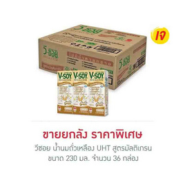 วีซอย น้ำนมถั่วเหลืองUHT สูตรมัลติเกรน 230 มล. (ยกลัง 36 กล่อง) - V Soy, นมถั่วเหลือง