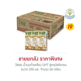 วีซอย น้ำนมถั่วเหลืองUHT สูตรมัลติเกรน 230 มล. (ยกลัง 36 กล่อง) - V Soy, สินค้าเพื่อสุขภาพ ชุดของขวัญ