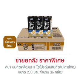 ดีน่า นมถั่วเหลืองUHT ไฮโปรตีนผสมถั่วลันเตาสีทอง 230 มล. (ยกลัง36กล่อง) - DNA, โปรโมชั่น แม่และเด็ก