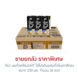 ดีน่า นมถั่วเหลืองUHT ไฮโปรตีนผสมถั่วลันเตาสีทอง 230 มล. (ยกลัง36กล่อง) - DNA, สินค้าใหม่เครื่องดื่มและผงชงดื่ม