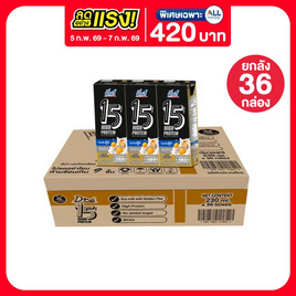 ดีน่า นมถั่วเหลืองUHT ไฮโปรตีนผสมถั่วลันเตาสีทอง 230 มล. (ยกลัง36กล่อง) - DNA, ลดอย่างแรงมาก FMCG