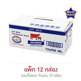 ไทย-เดนมาร์ค นม UHT รสจืด 250 มล. (ยกแพ็ก 12 กล่อง) - ไทย-เดนมาร์ค, สินค้าเครื่องดื่ม และ นม