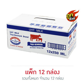 ไทย-เดนมาร์ค นม UHT รสจืด 250 มล. (ยกแพ็ก 12 กล่อง) - ไทย-เดนมาร์ค, สายกินดื่ม