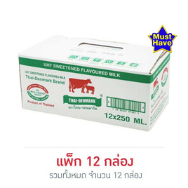 ไทย-เดนมาร์ค นม UHT รสหวาน 250 มล. (ยกแพ็ก 12 กล่อง) - ไทย-เดนมาร์ค, สินค้าเครื่องดื่ม และ นม