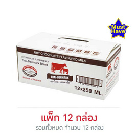 ไทย-เดนมาร์ค นม UHT รสช็อกโกแลต 250 มล. (ยกแพ็ก 12 กล่อง) - ไทย-เดนมาร์ค, นมจืด