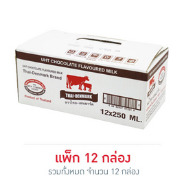 ไทย-เดนมาร์ค นม UHT รสช็อกโกแลต 250 มล. (ยกแพ็ก 12 กล่อง) - ไทย-เดนมาร์ค, แม่และเด็ก