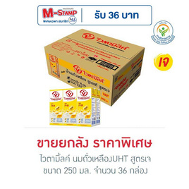 ไวตามิ้ลค์ นมถั่วเหลืองUHT สูตรเจ 250 มล. (ยกลัง 36 กล่อง) - Vitamilk, นมจืด