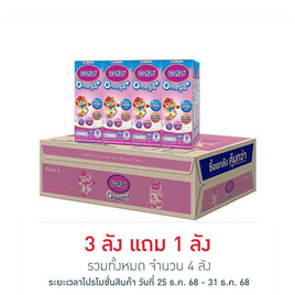นม UHT เอส-26 โอเมก้า พลัส 180 มล. ยกลัง 36 กล่อง - S-26, ลดอย่างแรง