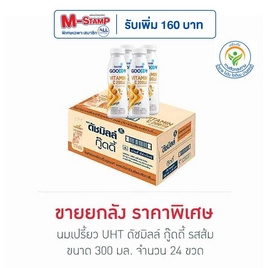 นมเปรี้ยว UHT ดัชมิลล์ กู๊ดดี้ รสส้ม 300 มล. (ยกลัง 24 ขวด) - Dutchmill, กลุ่มเครื่องดื่มจัดหนักโค้งสุดท้ายแจก M-Stamp