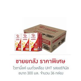 ไวตามิ้ลค์ นมถั่วเหลือง UHT รสออริจินัล 300 มล. (ยกลัง 36 กล่อง) - Vitamilk, Supermarket