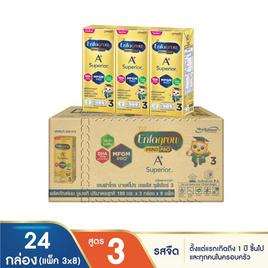 เอนฟาโกรซุพีเรียร์ นมUHT สูตร3 รสจืด 180 มล. (ยกลัง 24 กล่อง) - Enfa, นม UHT
