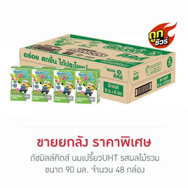 ดัชมิลล์คิดส์ นมเปรี้ยวUHT รสผลไม้รวม 90 มล. (ยกลัง 48 กล่อง) - Dutchmill, นม HUT