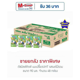 ดัชมิลล์คิดส์ นมเปรี้ยวUHT รสผลไม้รวม 90 มล. (ยกลัง 48 กล่อง) - Dutchmill, นมยูเอชที