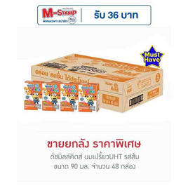 ดัชมิลล์คิดส์ นมเปรี้ยวUHT รสส้ม 90 มล. (ยกลัง 48 กล่อง) - Dutchmill, นมจืด