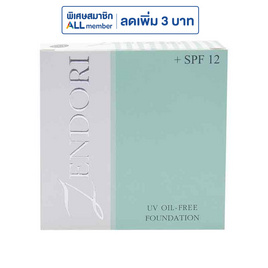 เซนโดริ แป้งตลับ UV ออยล์ฟรี SPF12 10 กรัม (แพ็ก3) - Zendori, แป้ง