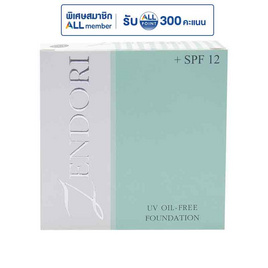 เซนโดริ แป้งตลับ UV ออยล์ฟรี SPF12 10 กรัม (แพ็ก3) - Zendori, เครื่องสำอาง