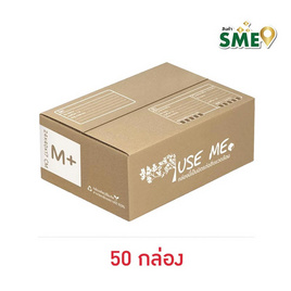 กล่องพัสดุ Use Me Eco Box Size M+ (24 x 40 x 17 ซม.) 50 กล่อง - Use Me, กระดาษ/แฟ้ม/อุปกรณ์จัดเก็บเอกสาร