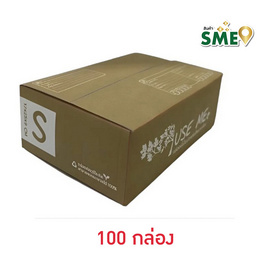 กล่องพัสดุ Use Me Eco Box Size S (100 กล่อง) - Use Me, เครื่องเขียน/เครื่องใช้สำนักงาน