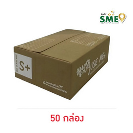 กล่องพัสดุ Use Me Eco Box Size S+ (50 กล่อง) - Use Me, เครื่องเขียน/เครื่องใช้สำนักงาน