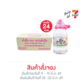 น้ำดื่มเซเว่นซีเล็คพาวเวอร์พัฟเกิร์ลV2 ชมพู 300 มล. ยกลัง 24 ขวด - เซเว่นซีเล็ค, เซเว่นซีเล็ค