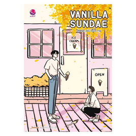 หนังสือ Vanilla Sundae - RealGuysFiction, วรรณกรรม