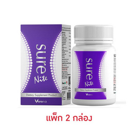 (Verena)ชัวร์ ไนท์ บรรจุ 30 แคปซูล แพ็ค2 - Verena, อาหารเสริมการนอนหลับ ผ่อนคลาย