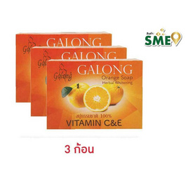 การอง สบู่ส้มธรรมชาติ VitaminC&E 130 กรัม - Galong, ผลิตภัณฑ์ดูแลผิวกาย