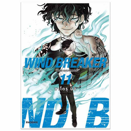 หนังสือ WIND BREAKER วินด์เบรกเกอร์ 11 (Mg) - อมรินทร์, นิยายวาย ยูริ มังงะ