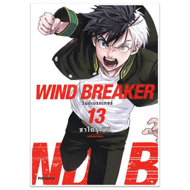 หนังสือ WIND BREAKER วินด์เบรกเกอร์ 13 (Mg) - อมรินทร์, 7Online