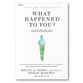 หนังสือ What Happened to You? แค่เข้าใจก็ไม่เจ็บแล้ว - อมรินทร์, การพัฒนาตนเอง