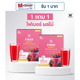 (Wink White) BERRY MIXED PLUS เบอร์รี่ มิกซ์ พลัส บรรจุ 10 ซอง - Wink White, สินค้าใหม่