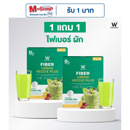(Wink White) GREEN VEGGIE PLUS กรีน เวจจี้ พลัส บรรจุ 10 ซอง - Wink White, สินค้าใหม่