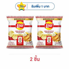 เลย์คลาสสิค รสฟิชแอนด์ชิปส์สไตล์อังกฤษXFIFA 100 กรัม - Lays, มันฝรั่ง